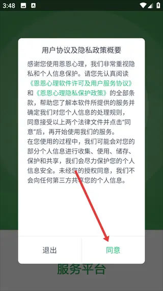 恩恩医生