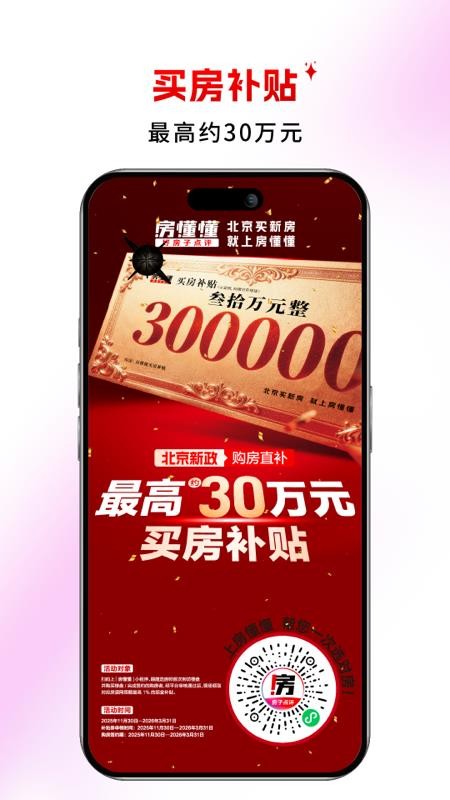 房懂懂