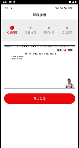 太奇考研