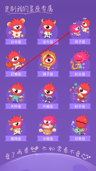 新浪星座