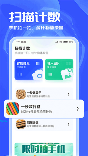 3D扫描助手app