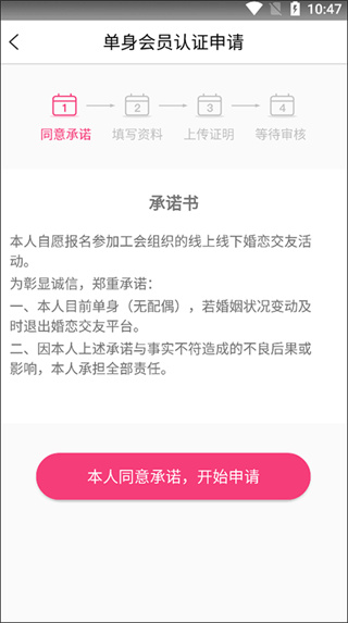 豫工惠婚恋