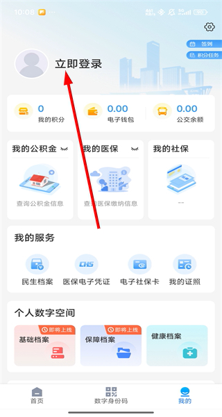 泰州通app