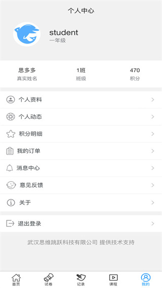 跃考