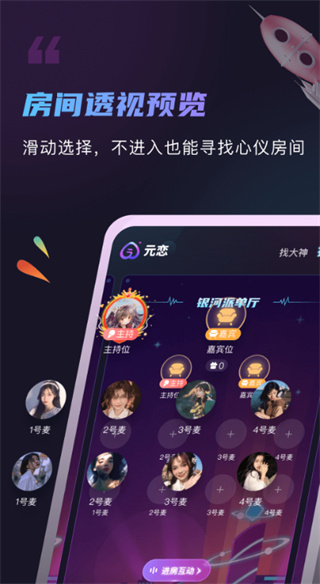 元恋