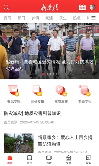 新桑植