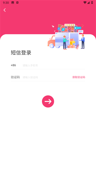 小易嘀达加盟商