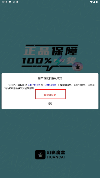 幻彩魔盒-数码潮玩盲盒