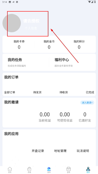 幻彩魔盒-数码潮玩盲盒