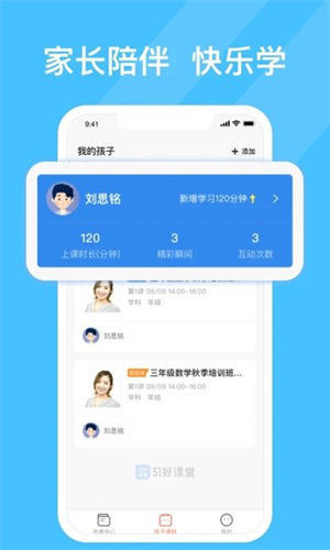 51好课堂官网