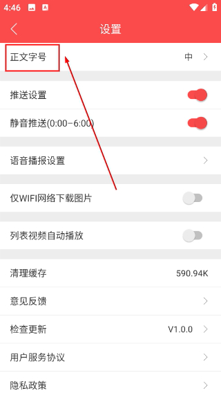 快递头条
