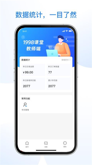 1998课堂教师官网