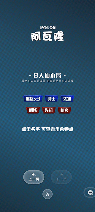 圆桌阿瓦隆