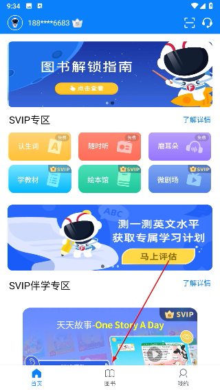 小凡博士
