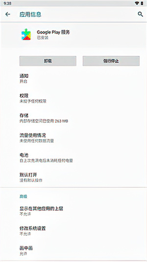 googleplay服务框架