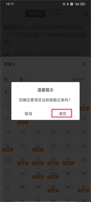 元贝驾考科目一模拟题2026新版