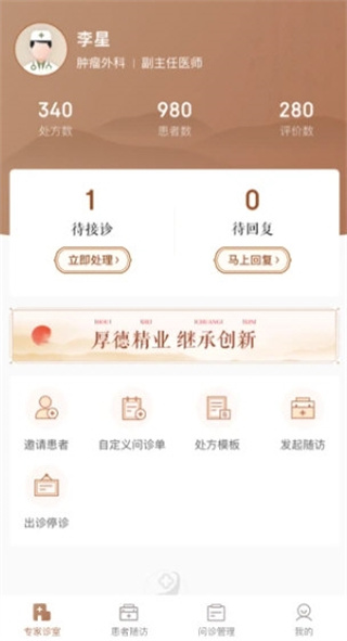 豫中一医生