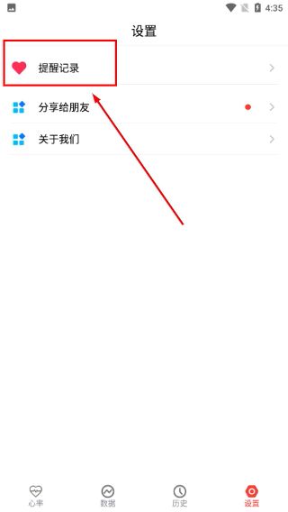 心率心电图