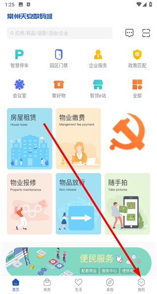天安汇