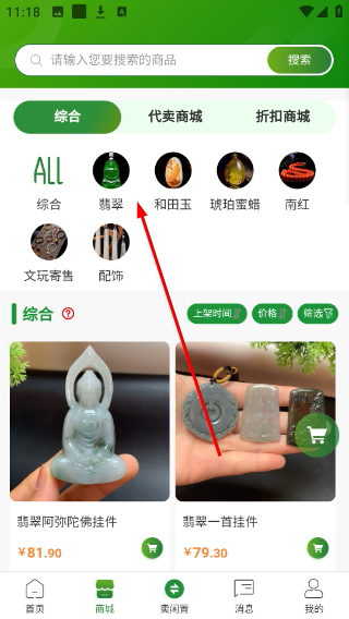 珀翠