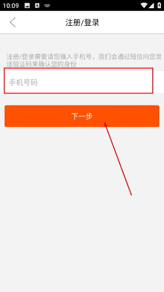 快捷酒店管家app