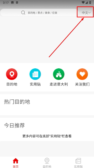 邂逅意大利