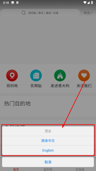 邂逅意大利