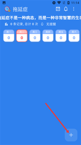 计次郎app