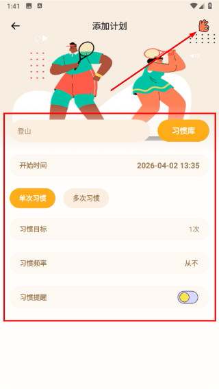 校园跑