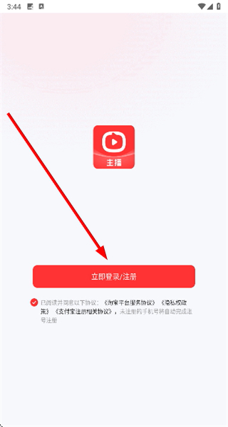 淘宝主播