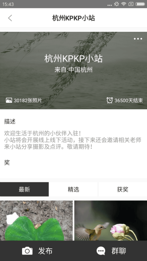 快拍快拍网客户端