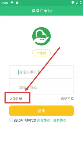 恩恩医生