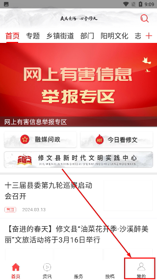心修文