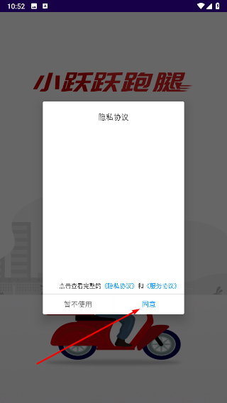 小跃跃跑腿