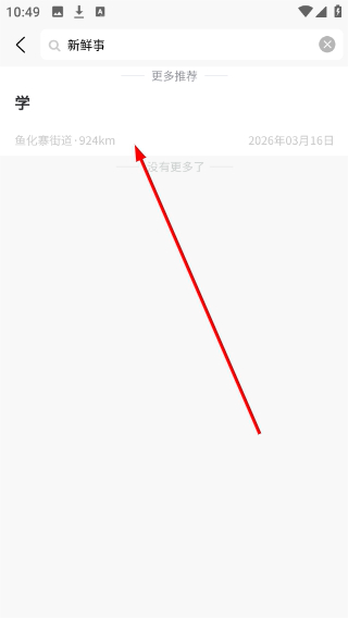 平行社区
