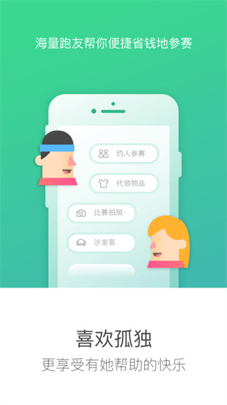 悦马