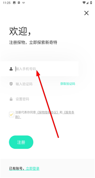 探物