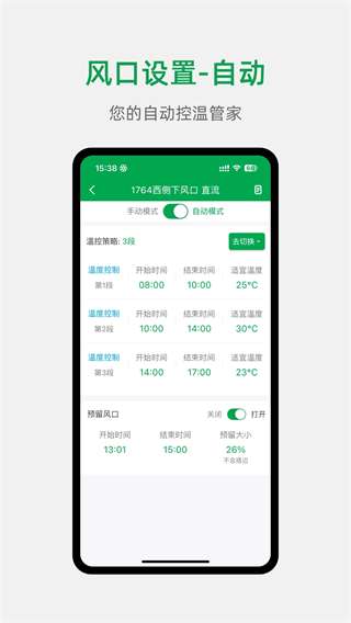 小雨农智