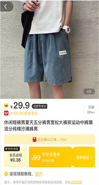 特权快报