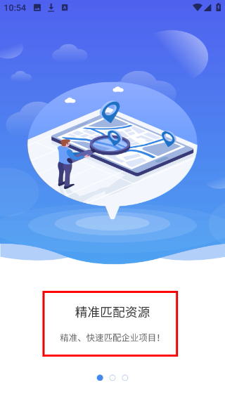 企政通