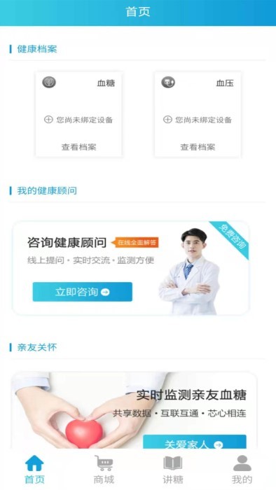 蓝沛健康本