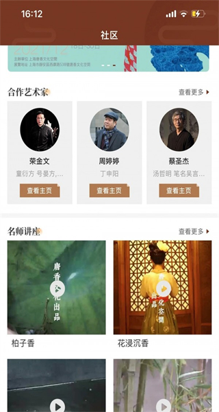 唐香