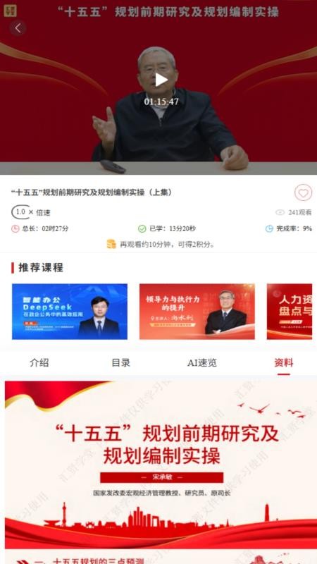 汇贤学堂