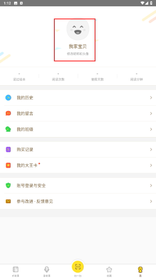 绘本大王
