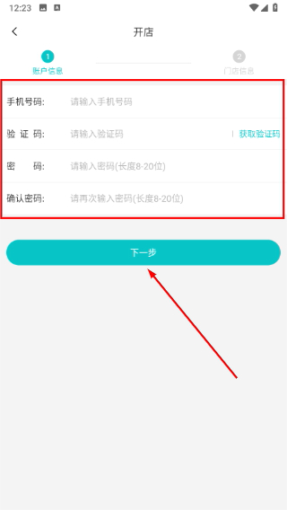 校蜂侠商家版