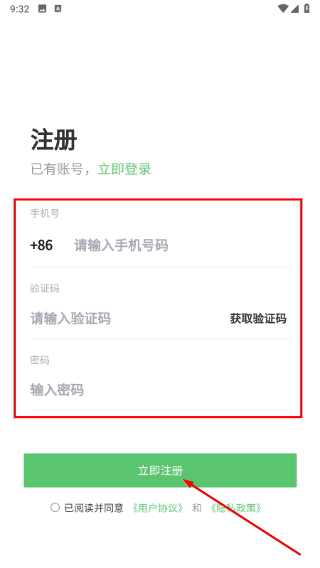 欣图商家端