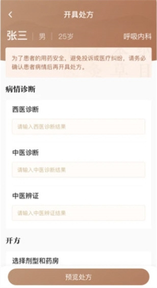 豫中一医生