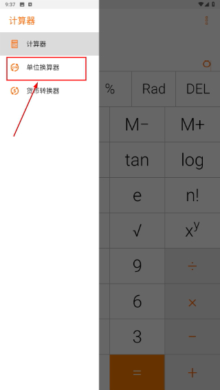 华硕计算器