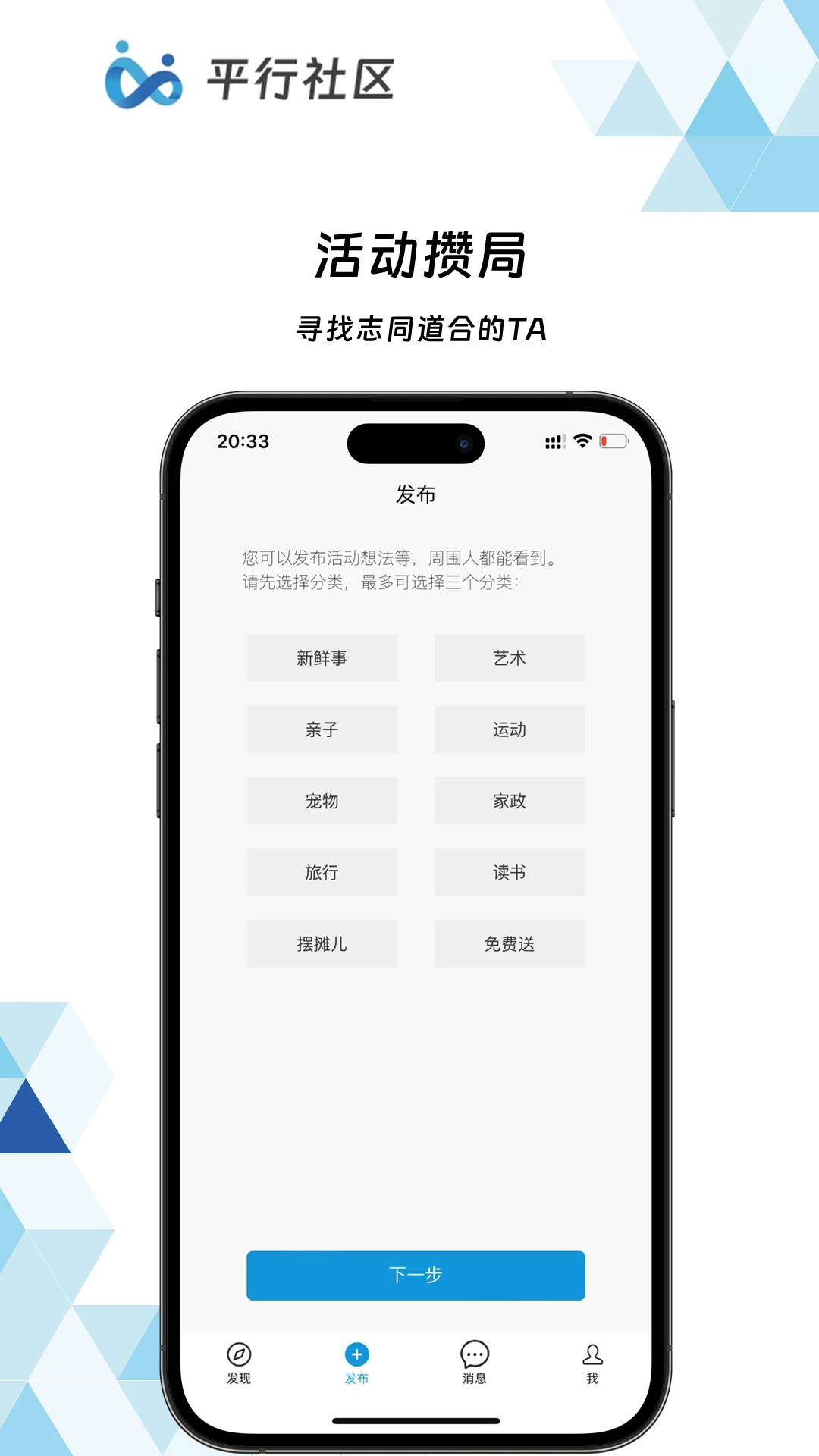 平行社区