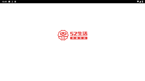 52生活官网
